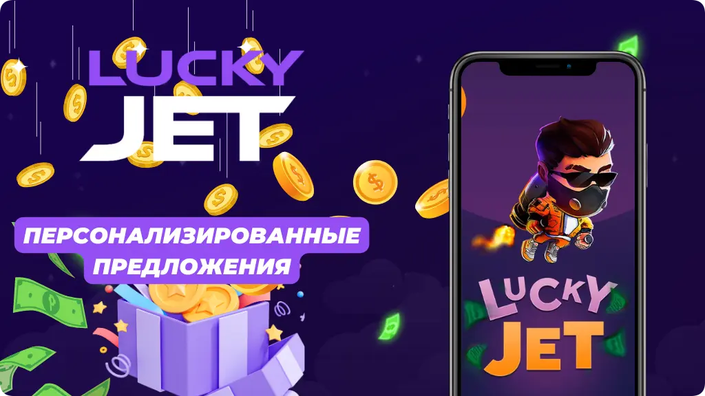 1Win Lucky Jet Бонусы 