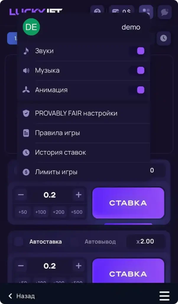 Меню с настройками, правилами, историей ставок и игровыми лимитами